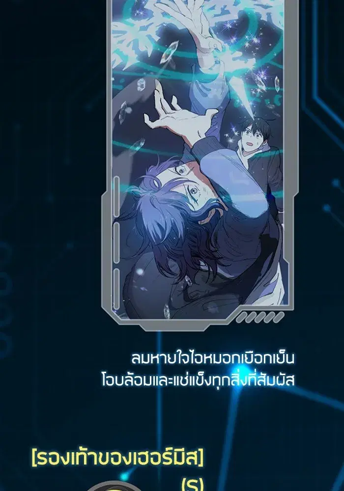 The S-Classes That I Raised (My S-Class Hunters) ตอนที่ 153.5 หน้า 47