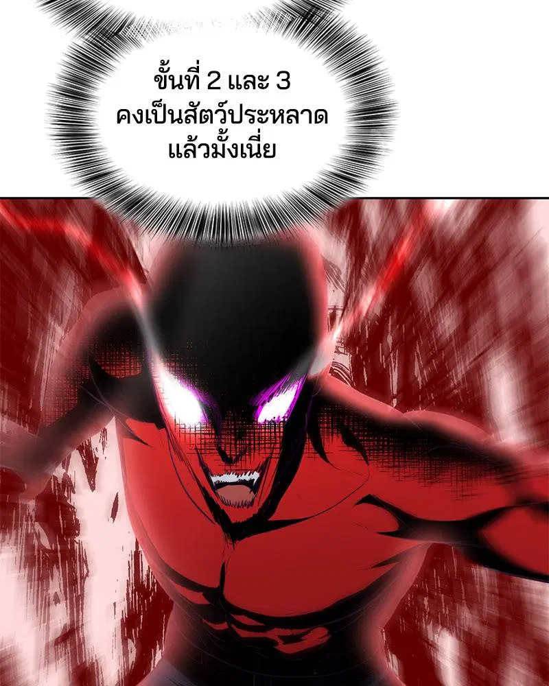The Boy of Death ตอนที่ 76 หน้า 47