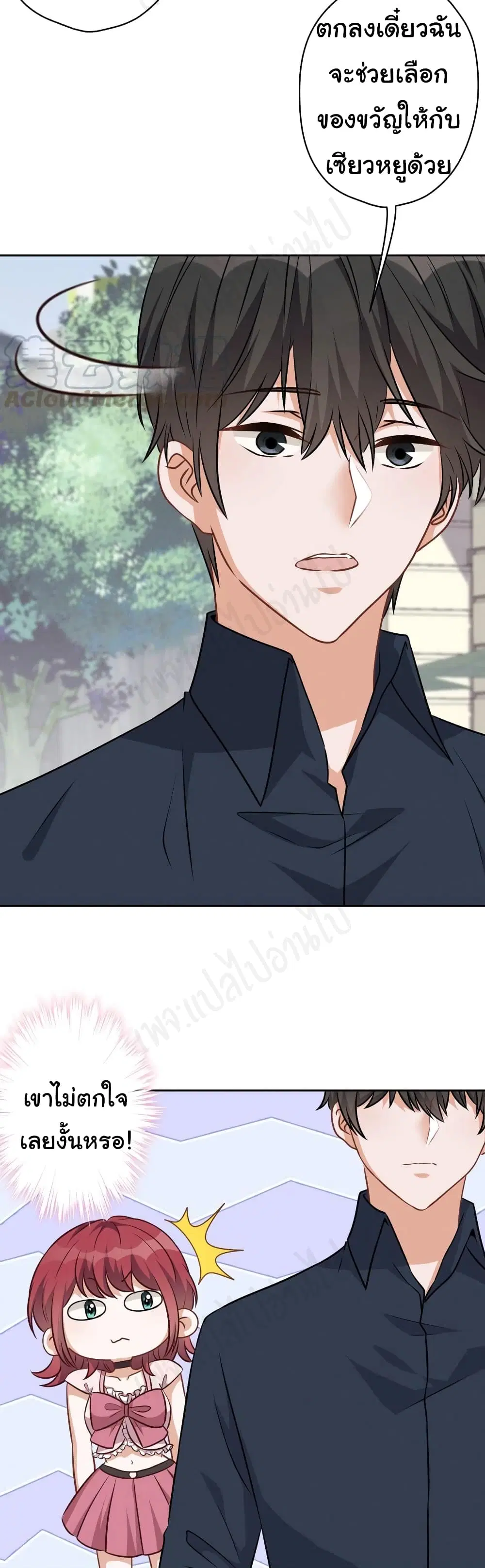 Lu Feng is the Best Son-in-law ตอนที่ 117 หน้า 9