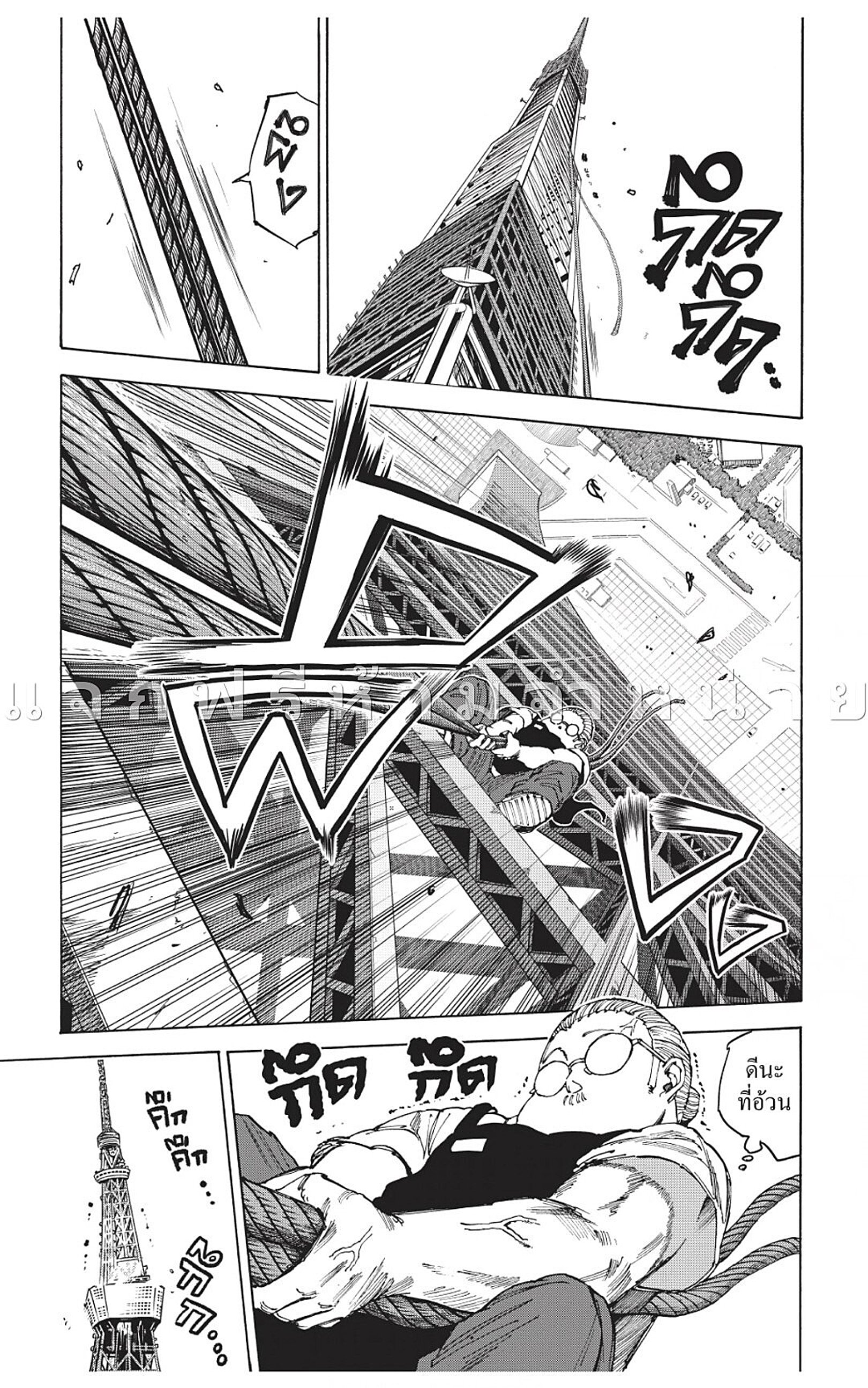 Sakamoto Days ตอนที่ 49 หน้า 3