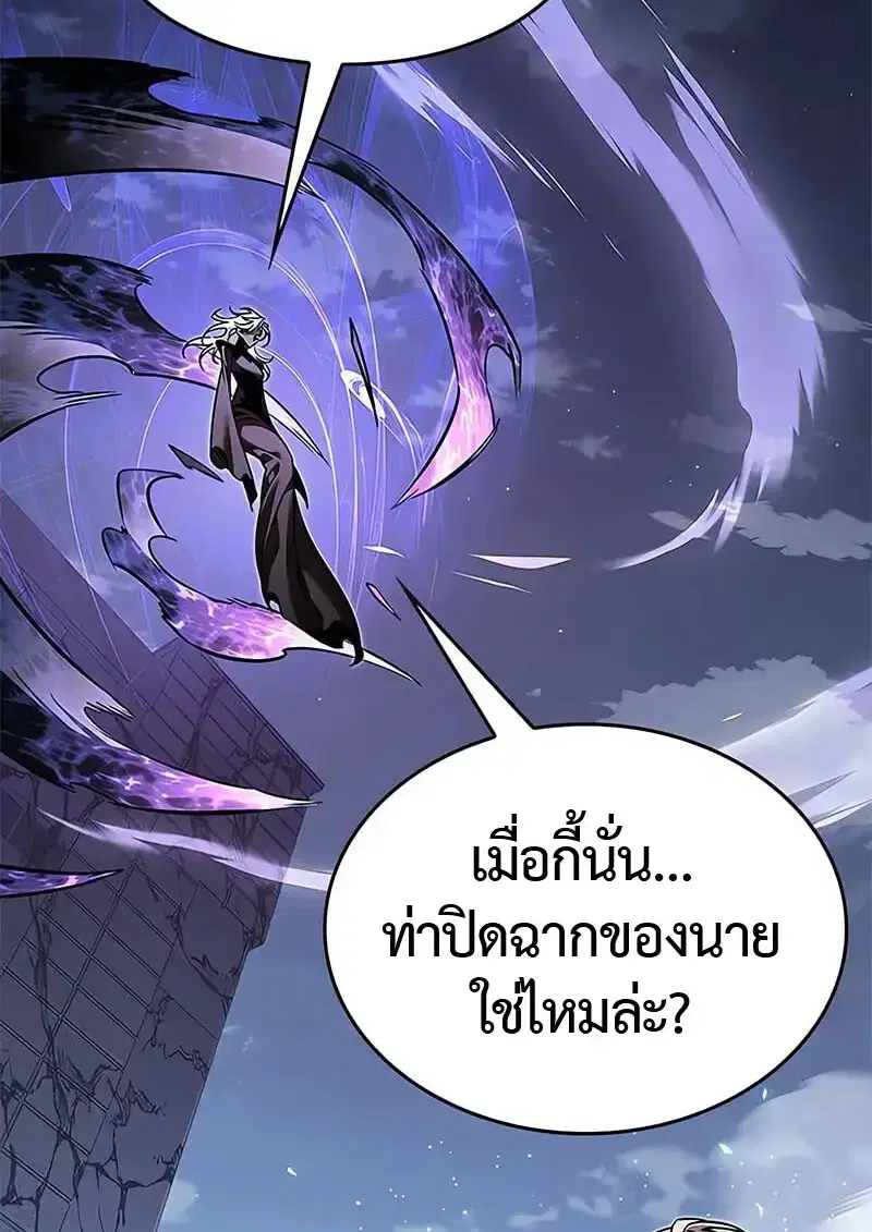 Eleceed ตอนที่ 380 หน้า 60