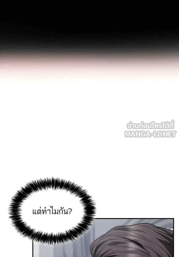 I Am the Queen in This Life ตอนที่ 188 หน้า 147