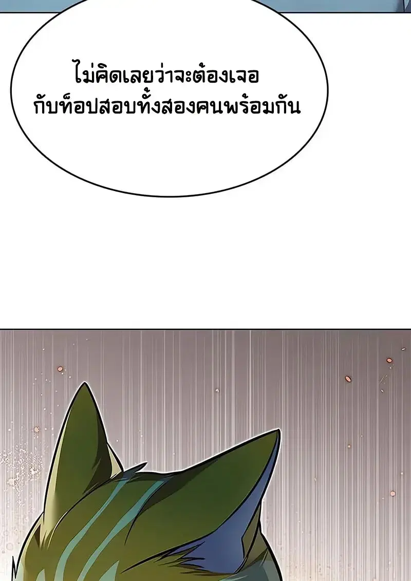 Eleceed ตอนที่ 375 หน้า 15