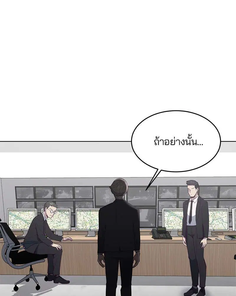 The Boy of Death ตอนที่ 17 หน้า 20