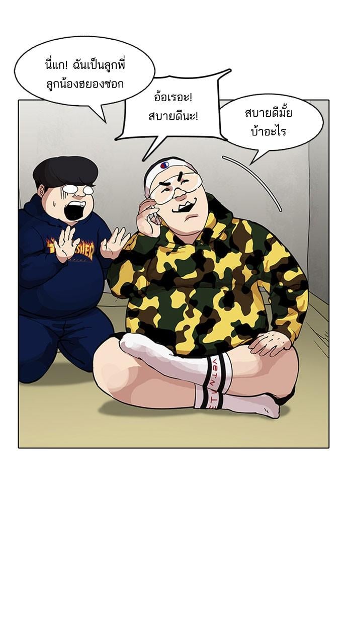 Lookism ตอนที่ 153 หน้า 76