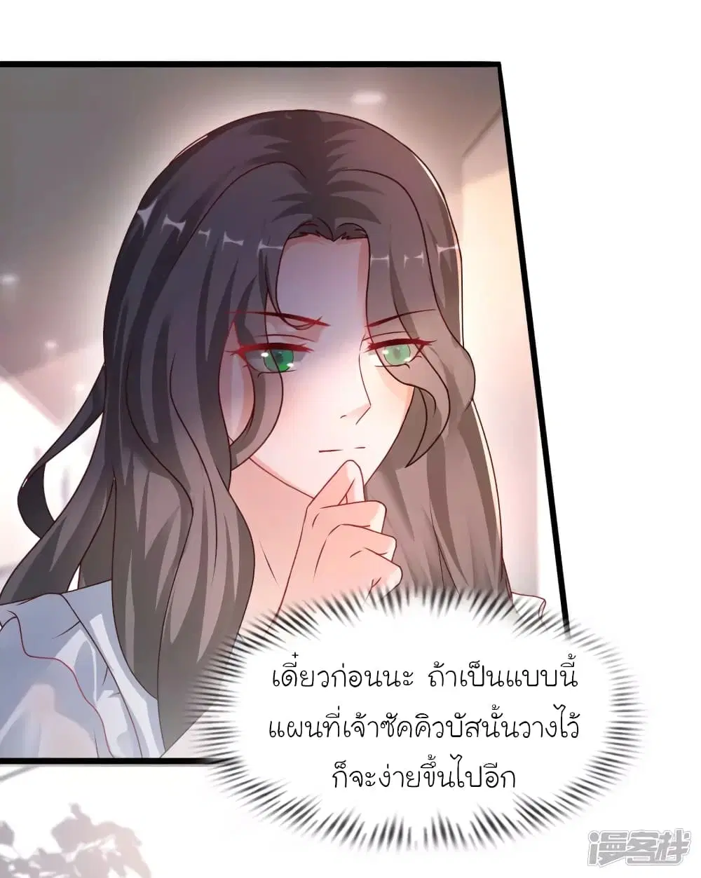 The Strongest Peach Blossom ตอนที่ 216 หน้า 16