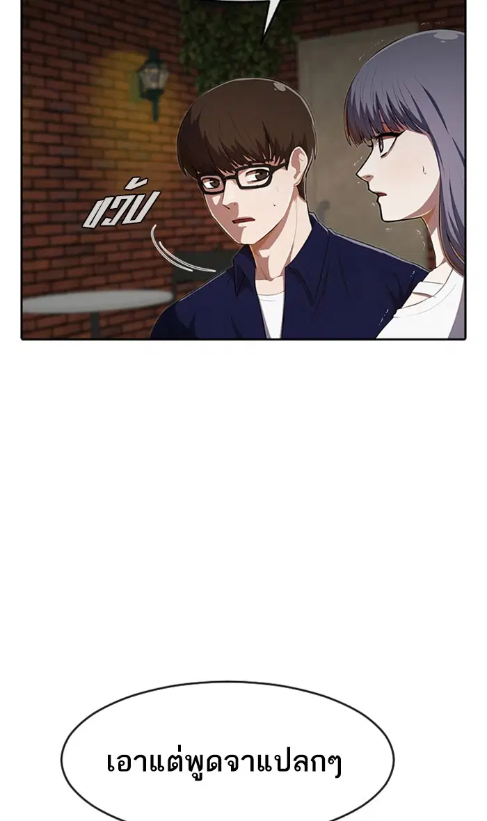 Random Chat ตอนที่ 214 หน้า 44