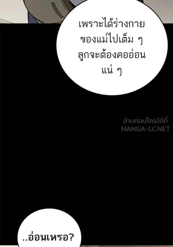 Study Group ตอนที่ 288 หน้า 61