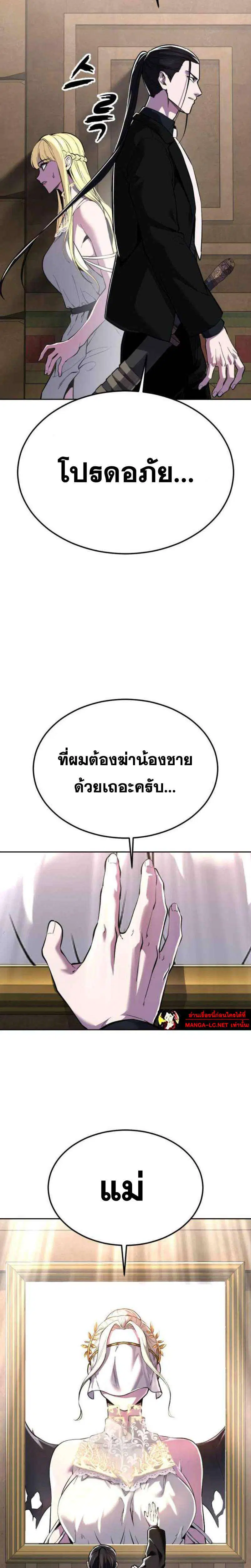 The Boy of Death ตอนที่ 333 หน้า 31