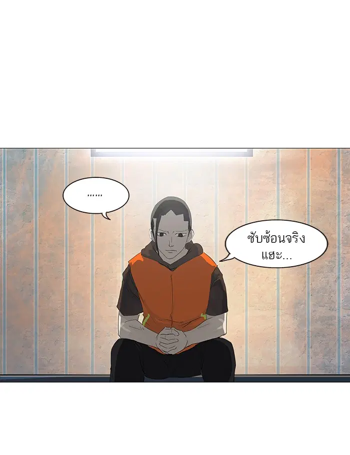 Tower of God ตอนที่ 104 หน้า 23