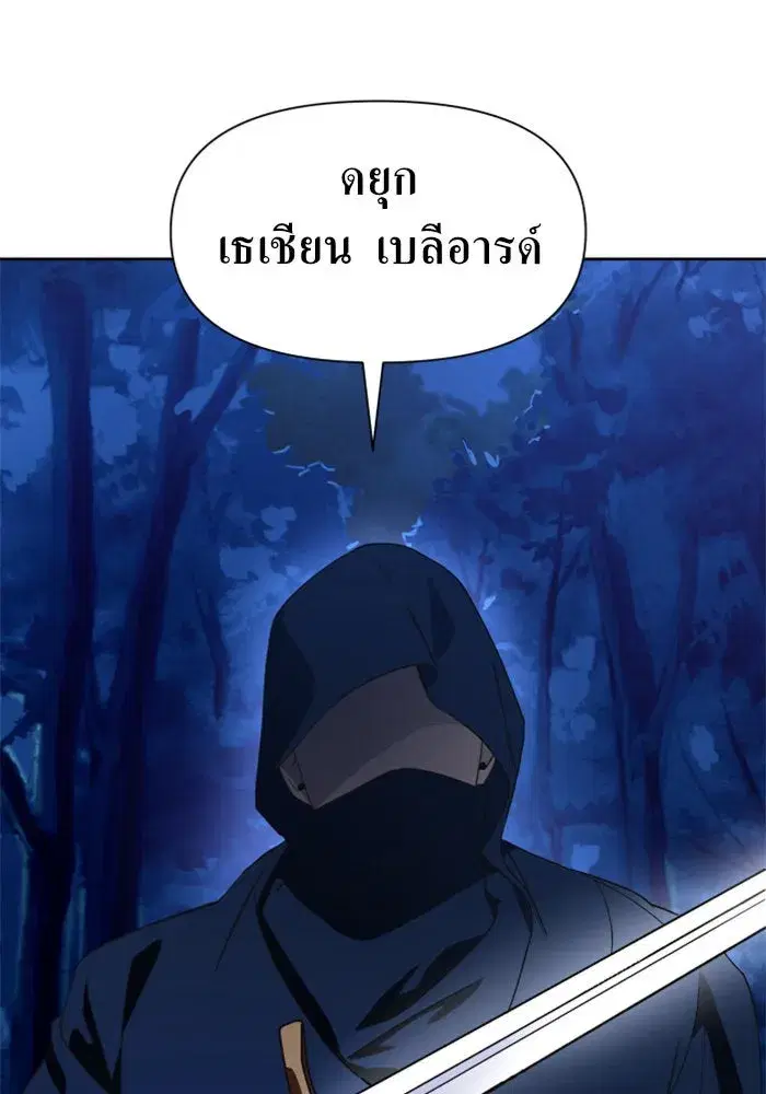 Your Throne ตอนที่ 39 หน้า 32
