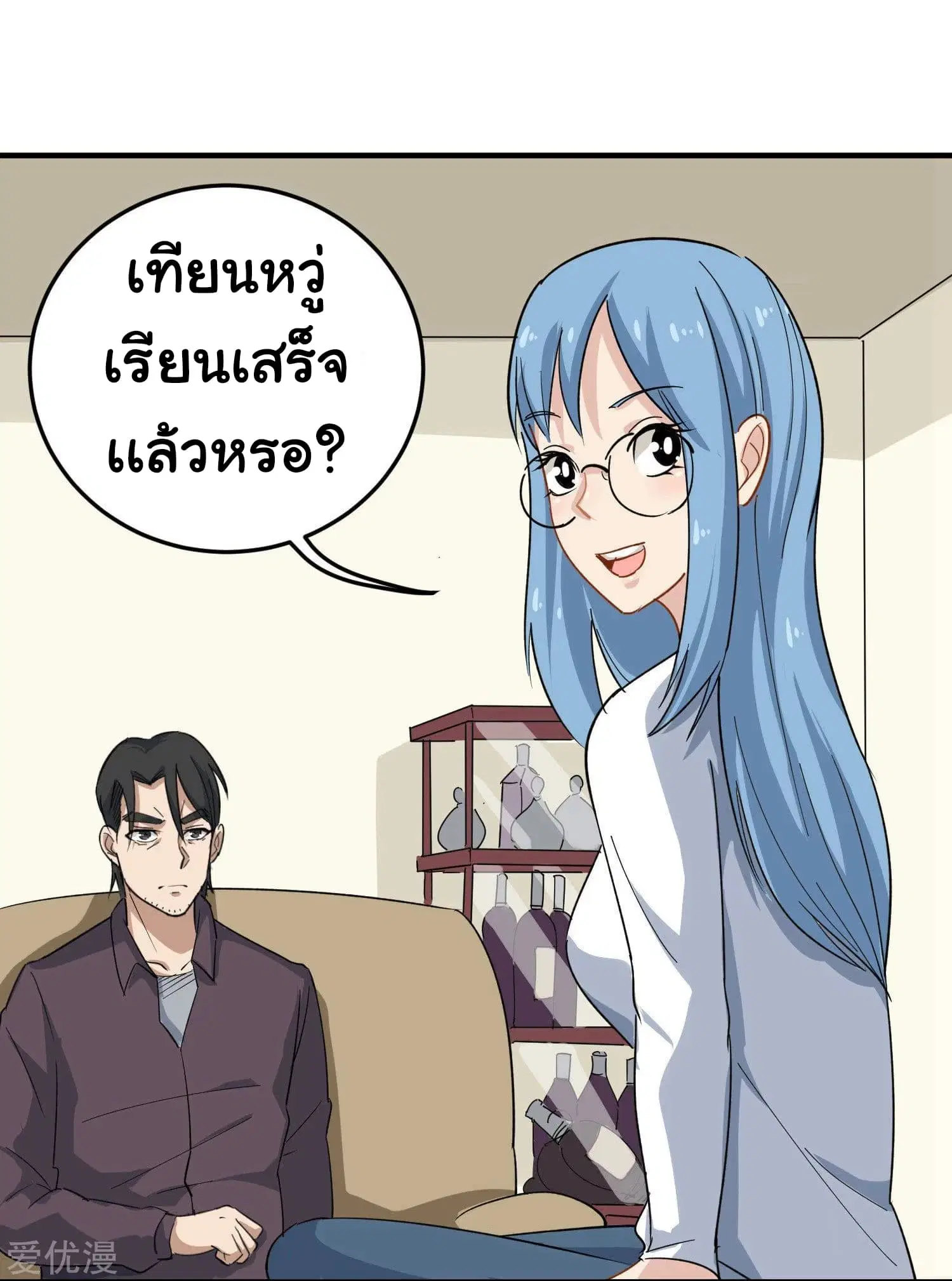 School Flower Master ตอนที่ 12 หน้า 10