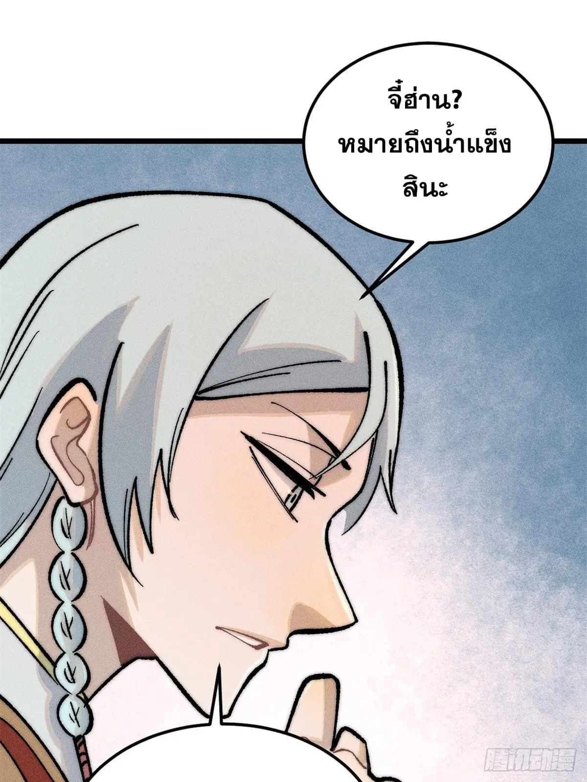All Hail the Sect Leader ตอนที่ 274 หน้า 55