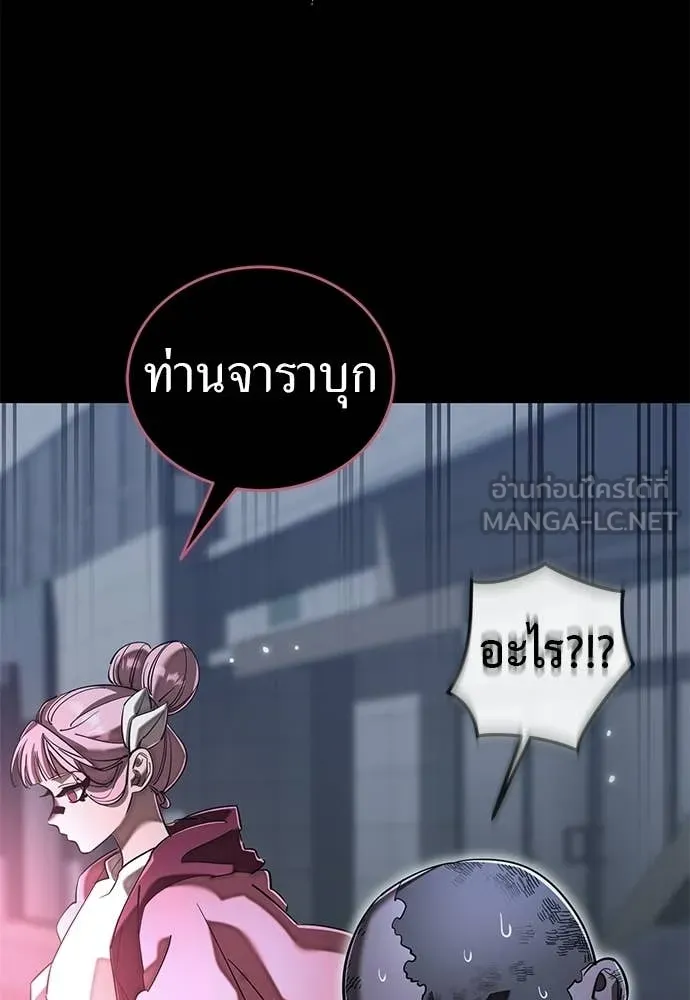 Reincarnation Path of The Underworld King ยอมรา ผู้พิพากษาจากนรก ตอนที่ 121 หน้า 5