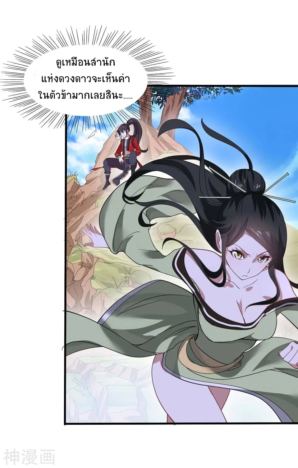 Return of Divine Emperor ตอนที่ 91 หน้า 30