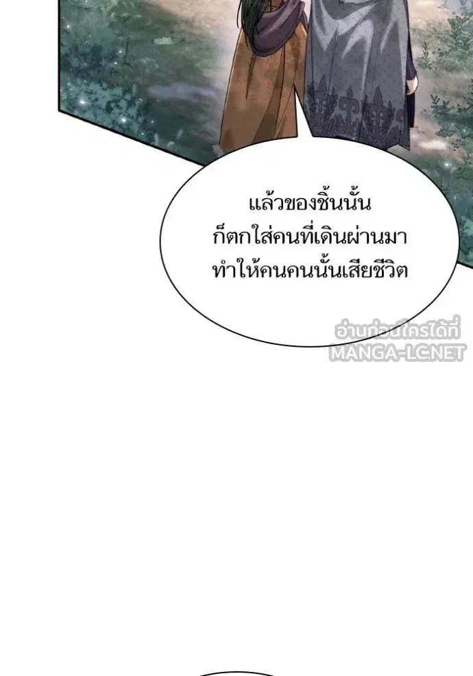I Am the Queen in This Life ตอนที่ 165 หน้า 95