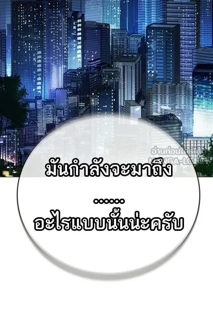 Study Group ตอนที่ 304 หน้า 122