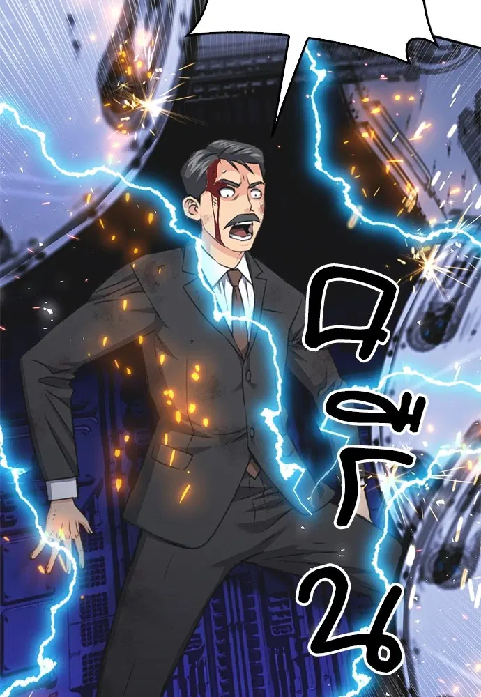 The Druid of Seoul Station ตอนที่ 136 หน้า 32