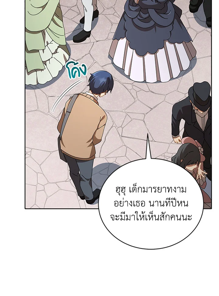 Necromancer Academy’s Genius Summoner ตอนที่ 2 หน้า 112