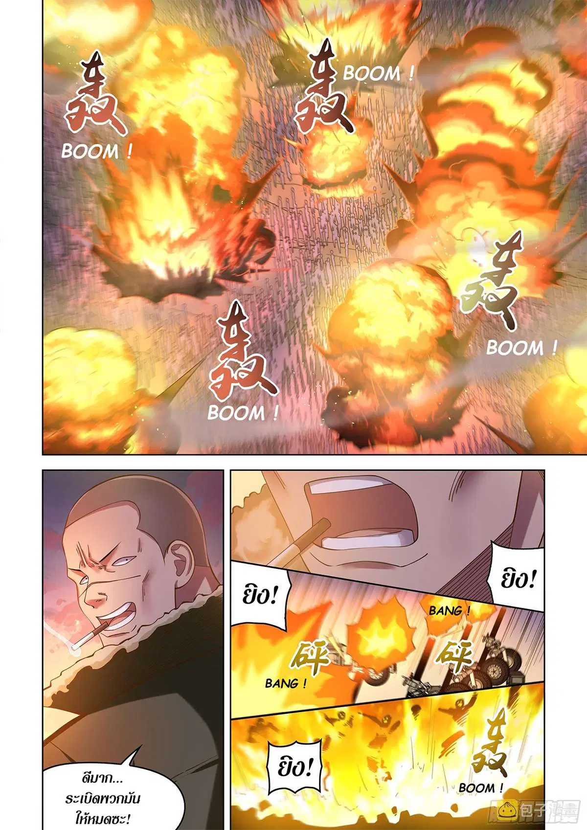 The Last Human ตอนที่ 488 หน้า 4