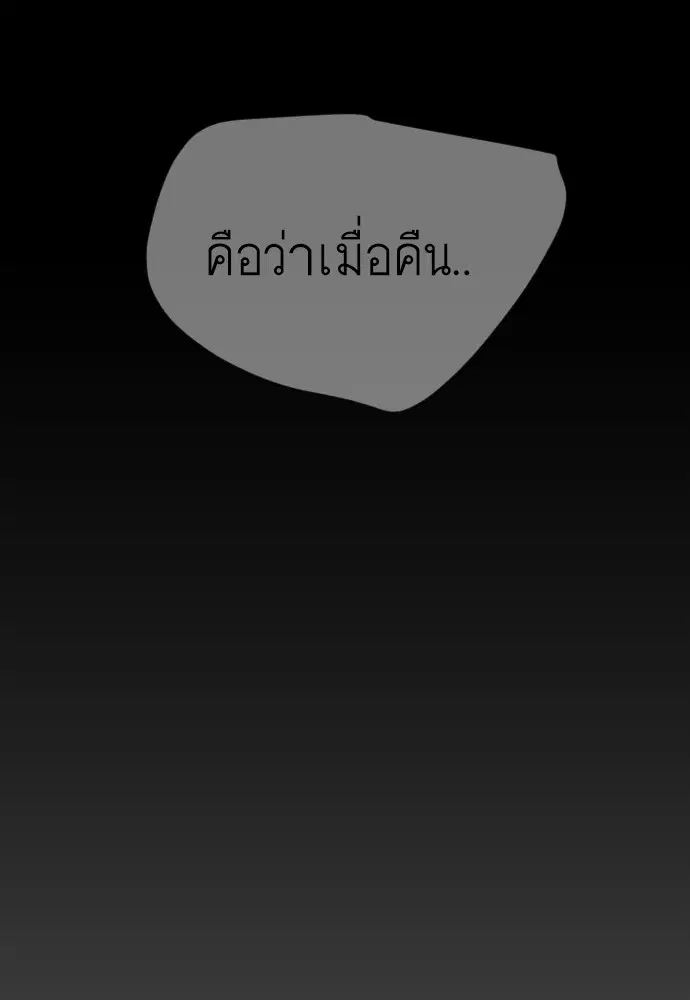 Superhuman Era ตอนที่ 169 หน้า 27
