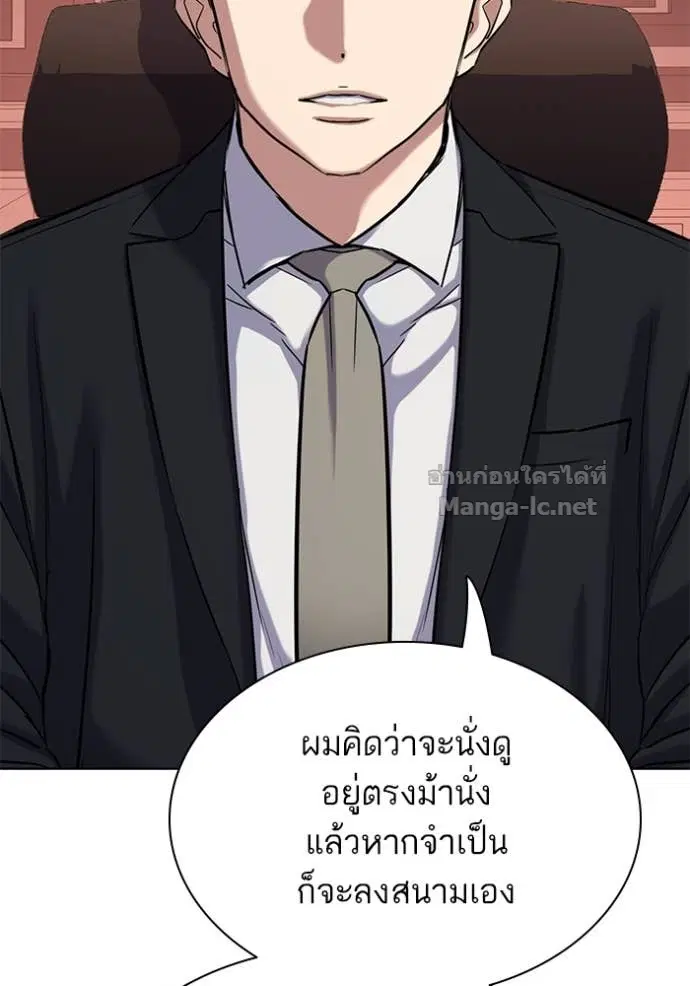 Reborn Rich ตอนที่ 131 หน้า 139