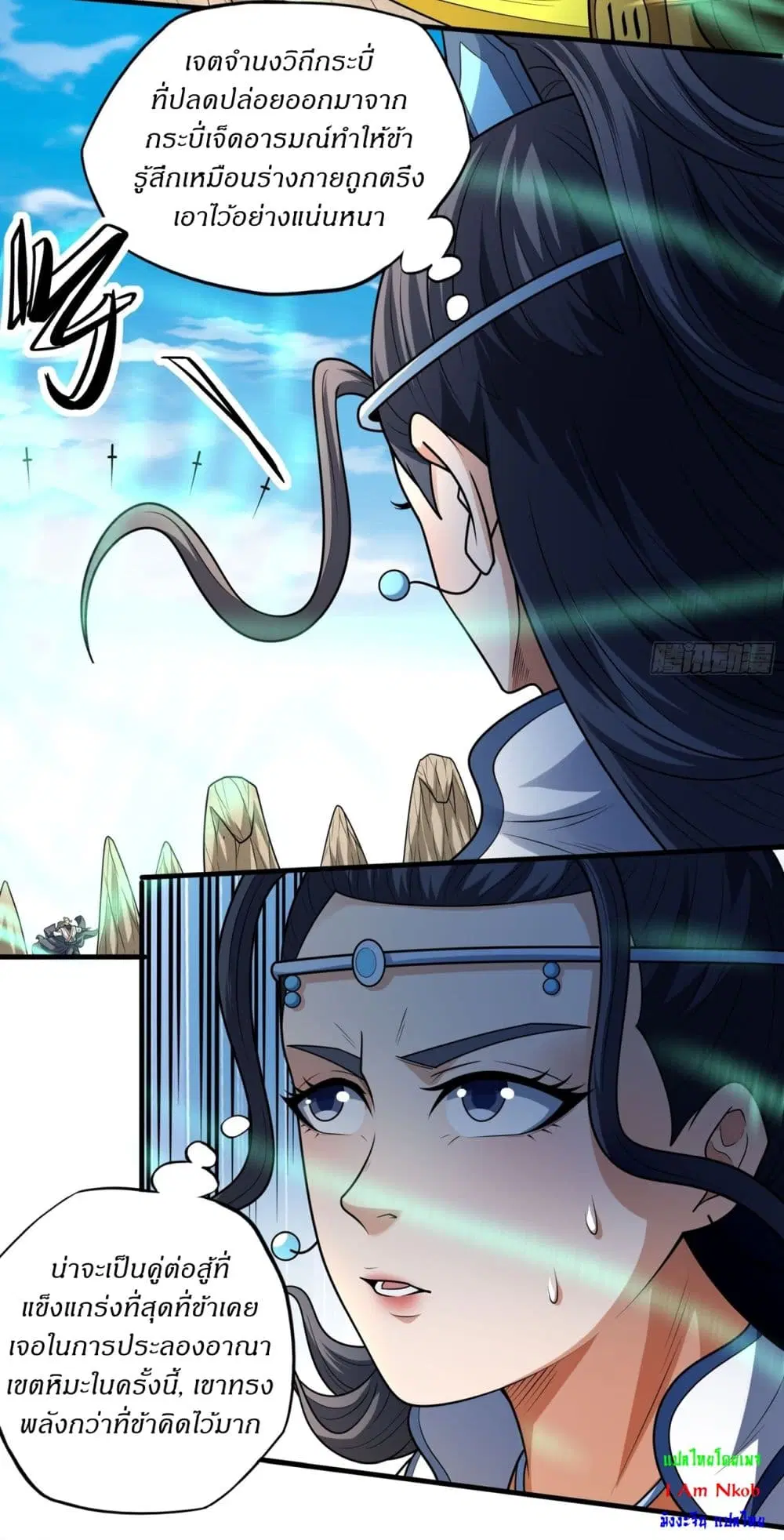 God of Martial Arts ตอนที่ 801 หน้า 10