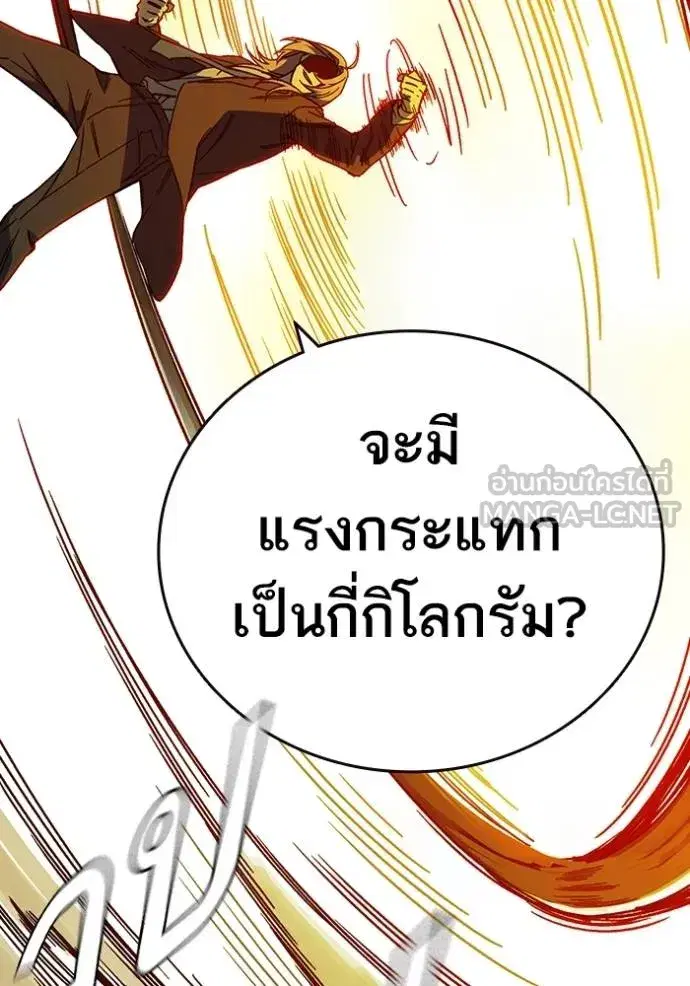 Study Group ตอนที่ 271 หน้า 99