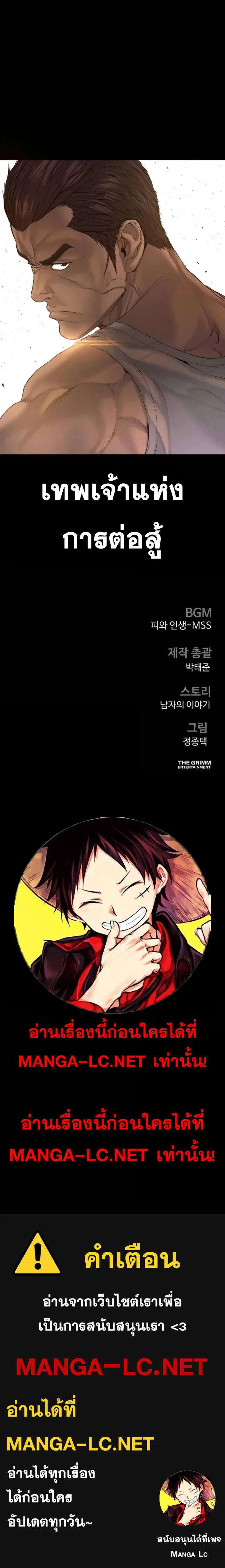 Manager Kim ตอนที่ 230 หน้า 35