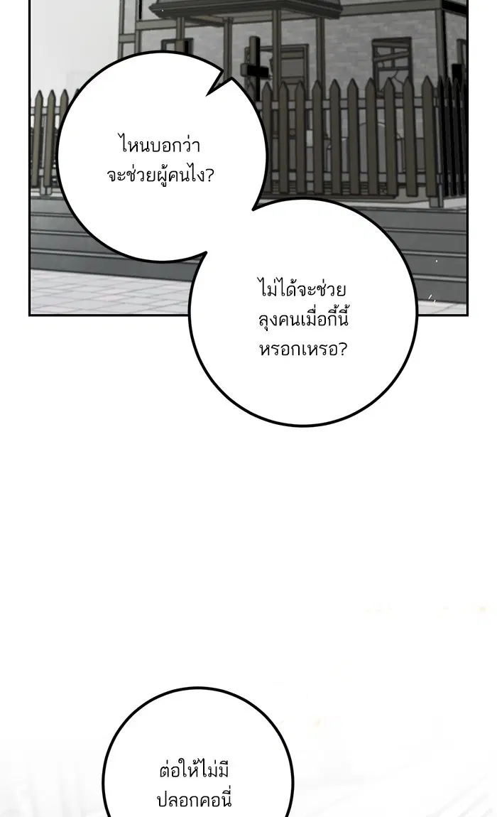 Return to Player ตอนที่ 28 หน้า 18