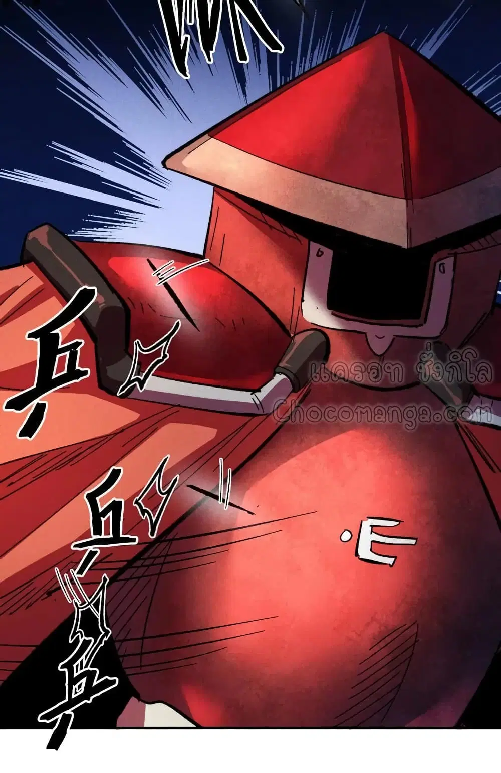 The Strongest Emperor ตอนที่ 86 หน้า 11