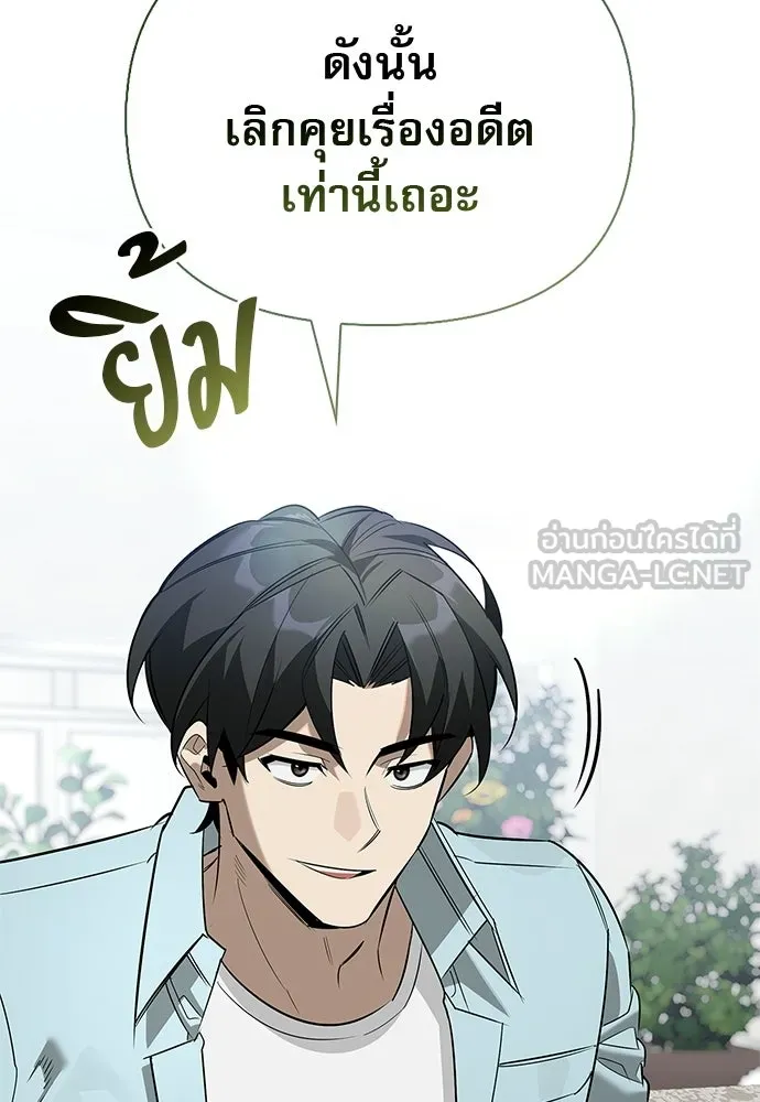 S-Class Hunter Heals with Monsters ฮันเตอร์ ระดับแกร่งกับฟาร์มมอนสเตอร์สุดป่วน ตอนที่ 47 หน้า 156