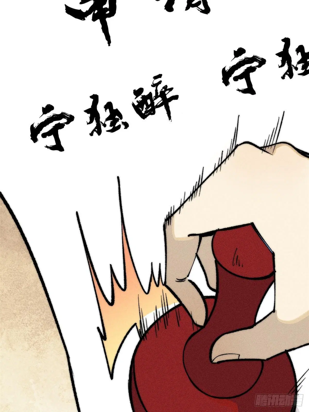 All Hail the Sect Leader ตอนที่ 259 หน้า 48