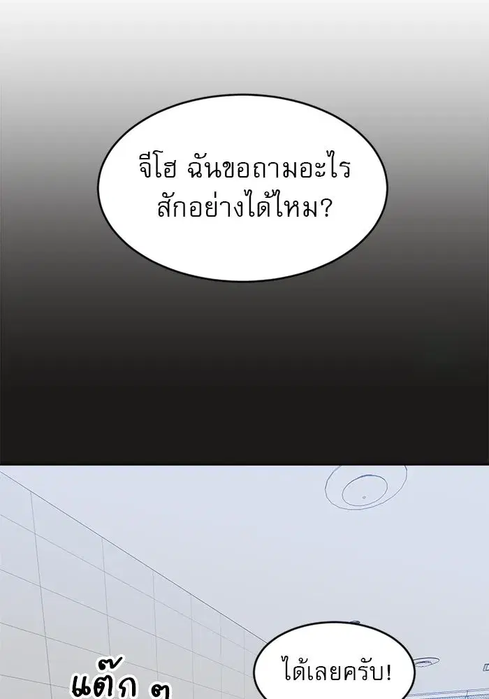 Double Click ตอนที่ 83 หน้า 67