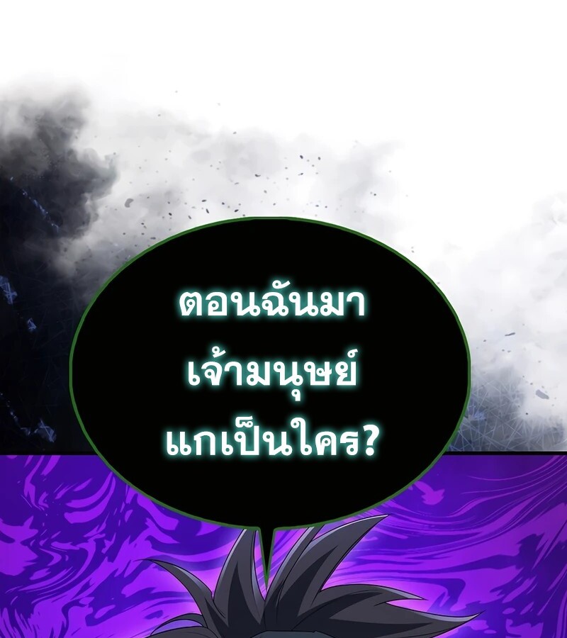 Mightiest Melee Magician สุดยอดจอมเวทย์สายประชิด ตอนที่ 38 หน้า 152