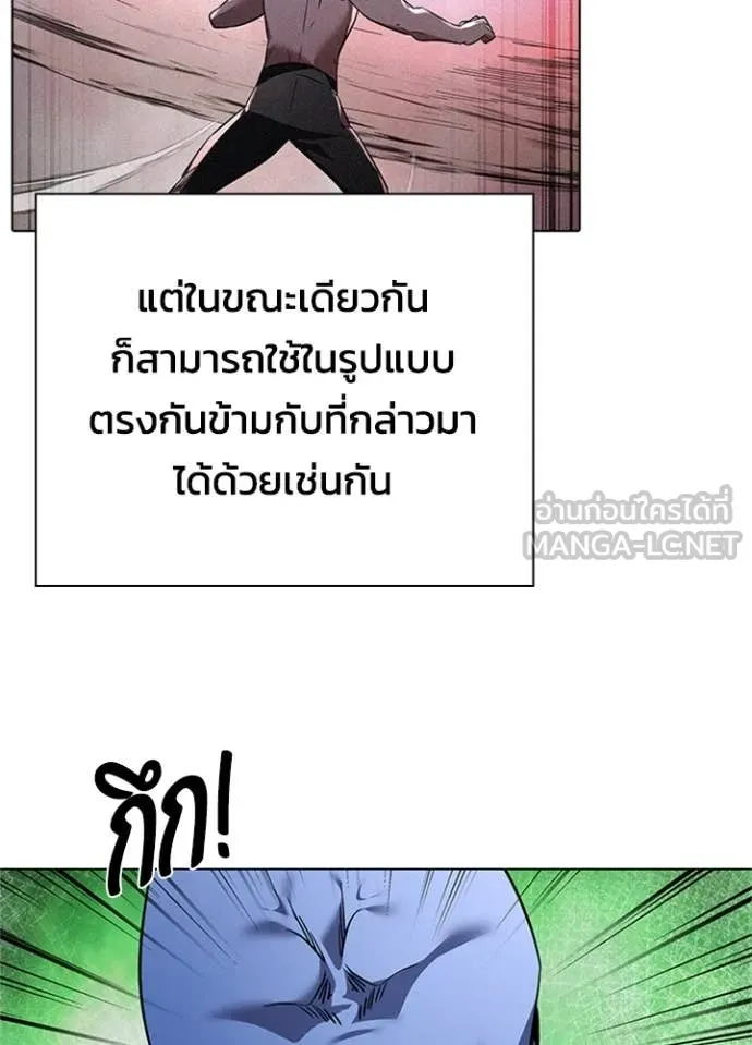 Night of the Ogre ตอนที่ 83 หน้า 86