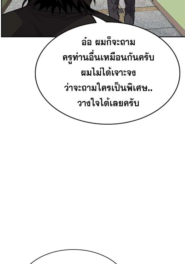 True Education ตอนที่ 22 หน้า 62