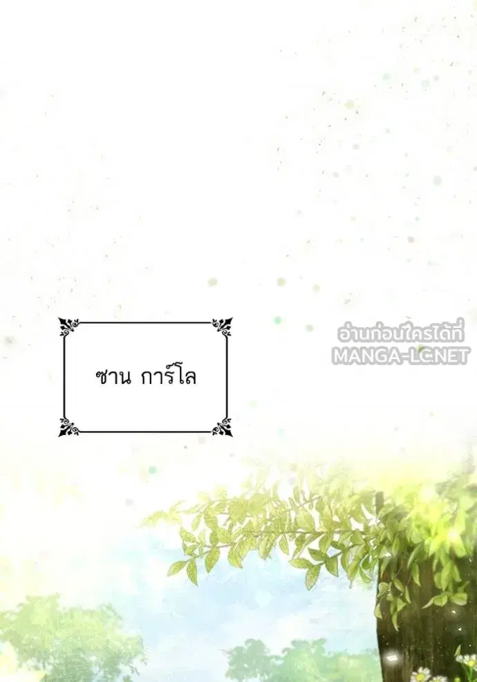 I Am the Queen in This Life ตอนที่ 168 หน้า 139