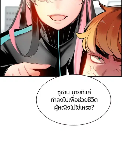Jungle Juice ตอนที่ 6 หน้า 44