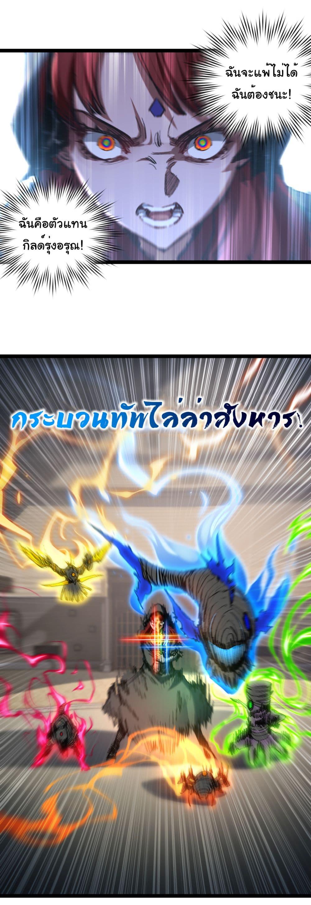 Moon Slayer (I’m The Boss in Magic Moon) ตอนที่ 43 หน้า 19