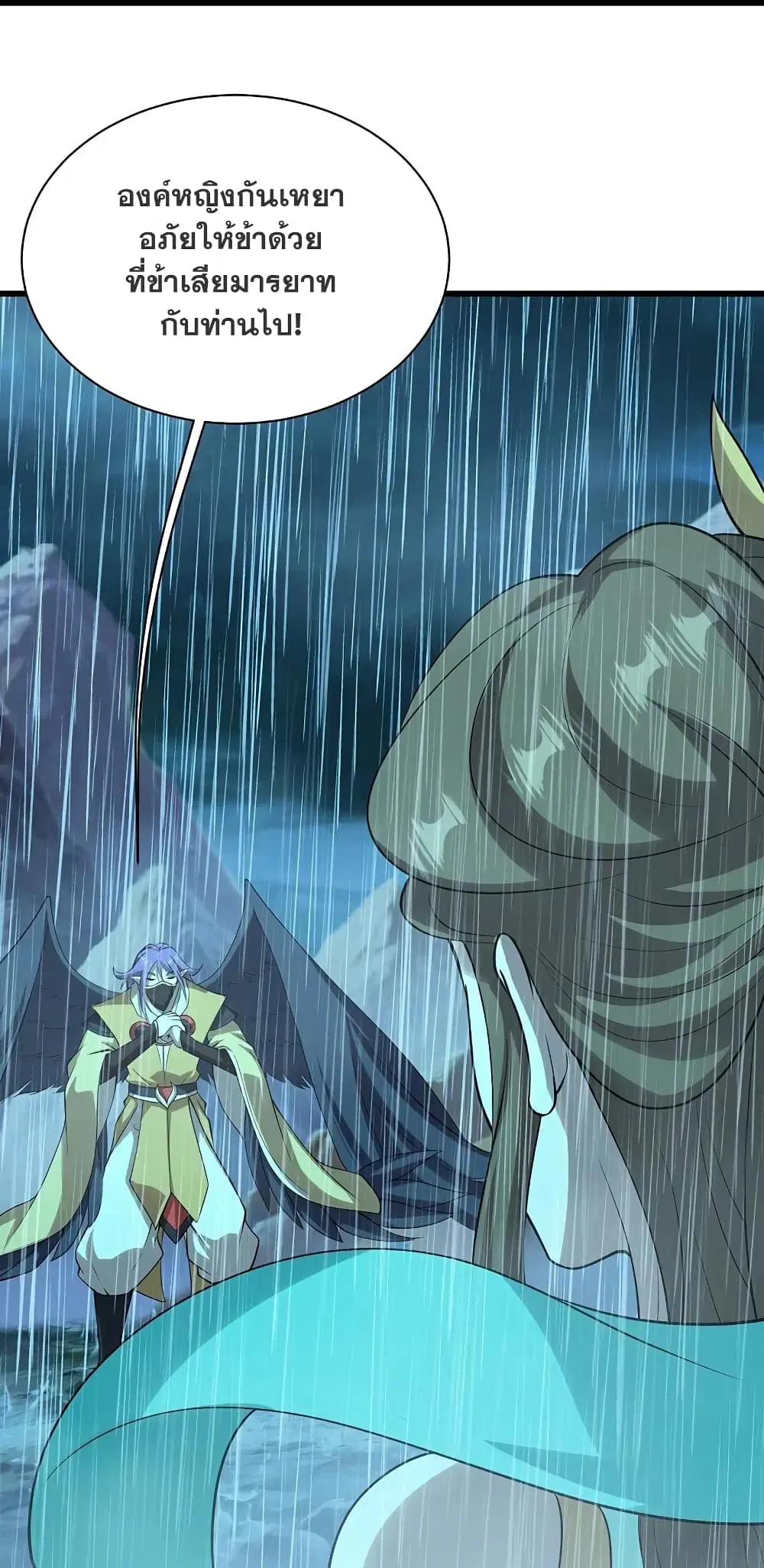 Matchless Emperor ตอนที่ 218 หน้า 23