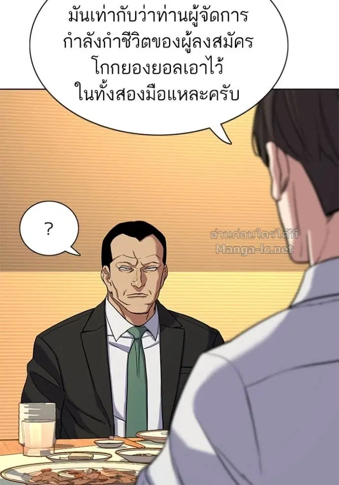 Reborn Rich ตอนที่ 62 หน้า 42
