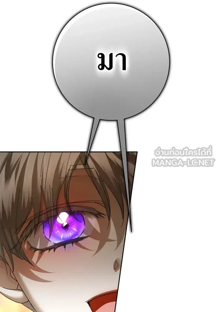 Your Throne ตอนที่ 132 หน้า 159