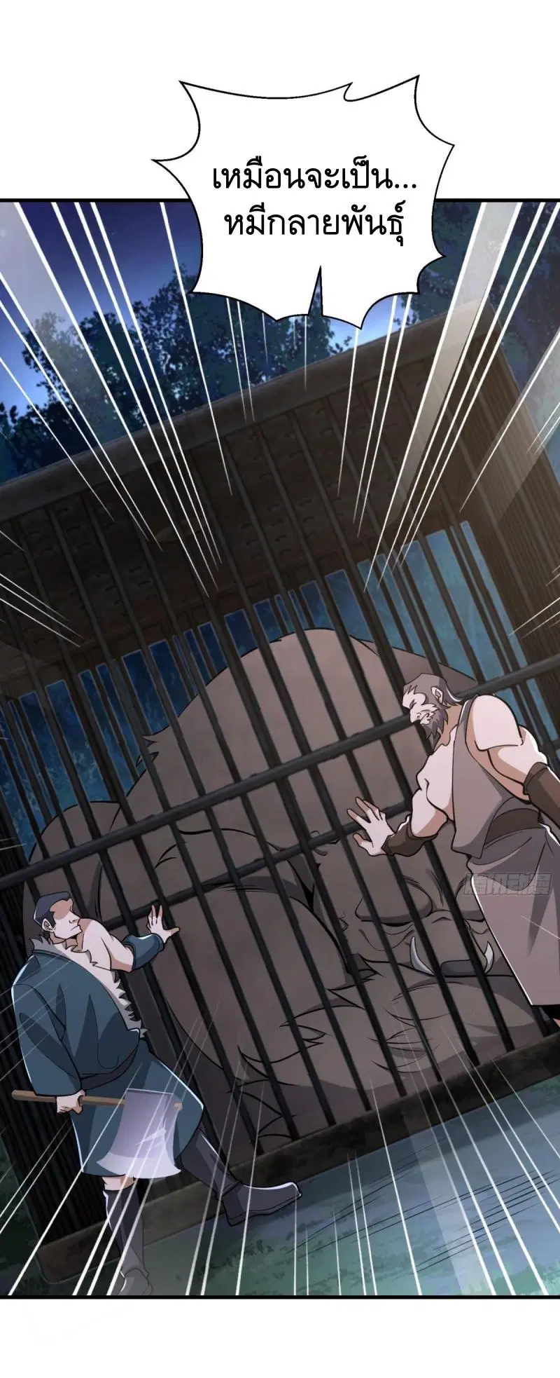 The First Order ตอนที่ 458 หน้า 19