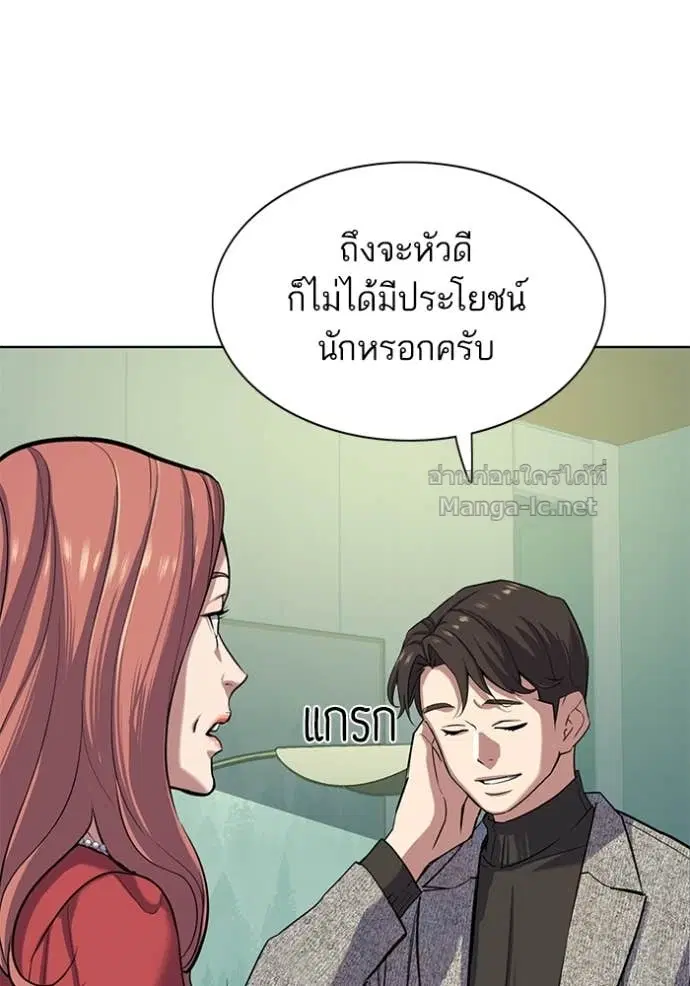 Reborn Rich ตอนที่ 94 หน้า 9