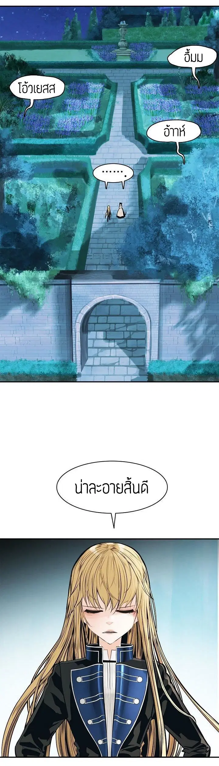 MookHyang – Dark Lady ตอนที่ 54 หน้า 19