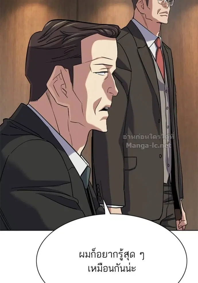 Reborn Rich ตอนที่ 193 หน้า 84