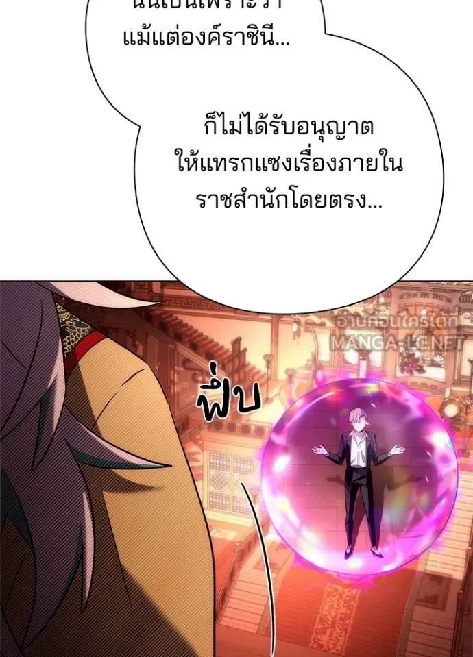 Night of the Ogre ตอนที่ 67 หน้า 127