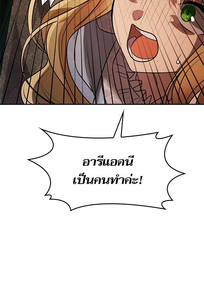 Sister I Am the Queen in This Life ตอนที่ 3 หน้า 158