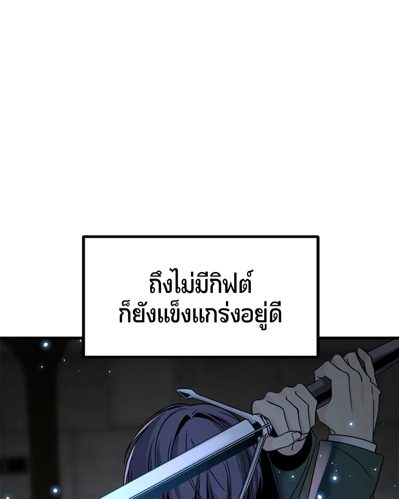 HERO KILLER ตอนที่ 21 หน้า 136